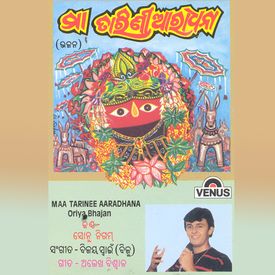 Udei Ganja Mp3 Song Download By Sonu Nigam Maa Tarinee Aaradhana Wynk