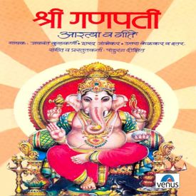 Jaidev Jaidev Jai Vakratunda Mp3 Song Download By Chorus Shree Ganpati Wynk Sukhkarta dukhharta with english and hindi lyrics shankar mahadevan ganesh aarti sainma zdes vy mozhete proslushat i skachat pesni po zaprosu jaidev jaidev jai mangal murti lyrics. jaidev jaidev jai vakratunda mp3 song