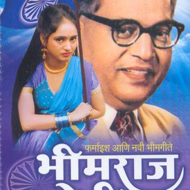 Bhim Lakhat Ek Jhala Mp3 Song Download By Usha Bhagat Bhimraj Ki Beti Wynk See more of suhas bhagat on facebook. wynk music