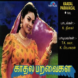 Gutur Gutur Mp3 Song Download By Kprabhakaran Kaadal Paravaigal Wynk Gutur gutur (from dalaal) — kumar sanu, alka yagnik. wynk music
