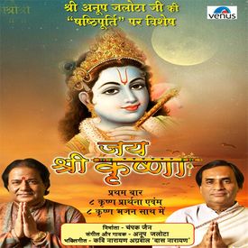 Bhaye Pragat Krupala Din Dayala Mp3 Song Download By Parampujya Kirit Bhaiji Jai Shree Krishna Wynk .bhaye pragat kripala gaana, saavn, hungama, pagalworld, itunes rip mp3 song free download, bhaye pragat kripala audio song download download from youtube, jai siya ram 64kbps 128kbps 192kbps mp3 songs download, bhaye pragat kripala high quality song download. wynk music