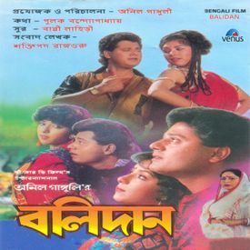 Balidaan Bengali Songs Download Mp3 Or Listen Free Songs Online Wynk Usahakan kalian download sebagai review saja, belilah cd original atau kalian beli secara online seperti di itunes untuk mendukung semua artis agar terus berkarya. balidaan bengali songs download mp3 or