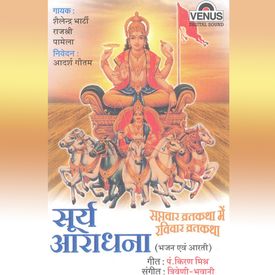 Surya Aarti Mp3 Song Download By Kumar Sanu Surya Aaradhana Wynk Lagu bali religi om awignamastu namasidhem. wynk music