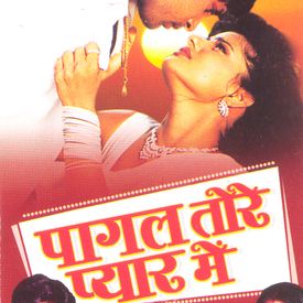 Dil Gutur Gutur Bole Mp3 Song Download By Payal Mukherjee Pagal Tore Pyaar Mein Wynk Gutur gutur hota — guddu rangila. wynk music