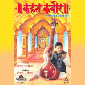 Moko Kahan Dhunde Ae Bande Mp3 Song Download By Anup Jalota Kahat Kabir Sant Kabir Wynk Emraan hashmi, adhyayan suman, kangna ranaut and others. moko kahan dhunde ae bande mp3 song