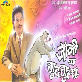 Pret Yatra Mp3 Song Download By Johny Rawat Johny Chya Gudgulya Vol 1 Wynk Кирк тингблад, ван партибл, расселл калабрезе. wynk music