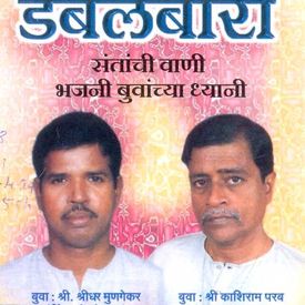 Rupavali Roop Pahata Lochani Mp3 Song Download By Buvashri Shridhar Mungekar Dabalbaari Vol 3 Wynk wynk music