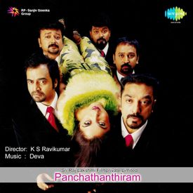 Vai Raja Vai Mp3 Song Download By Shalini Panchathanthiram Wynk Skachat mp3 kamal haasan alangatti mazhai. vai raja vai mp3 song download by
