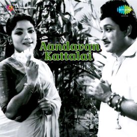 Aaru Maname Mp3 Song Download Aandavan Kattalai Wynk All song lyrics listed in the site are for promotional purposes only. aaru maname mp3 song download aandavan