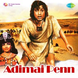 Ayiram Nilave Vaa Mp3 Song Download By P Susheela Adimai Penn Wynk Aayiram nilave vaa video song adimai penn tamil movie songs m g r jayalalitha pyramid music. ayiram nilave vaa mp3 song download by