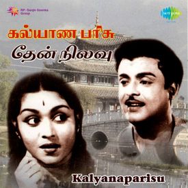 Unnaikkandu Naan Aada Mp3 Song Download By P Susheela Kalyanaparisu Wynk Enjoy from over 30 lakh hindi, english, bollywood, regional, latest, old songs and more. unnaikkandu naan aada mp3 song download