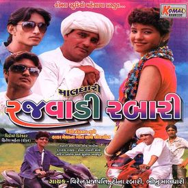 Me To Vayo Valoliyo Mp3 Song Download By Tina Rabari Rajvadi Rabari Wynk Dj vavi — right round 05:23. wynk music