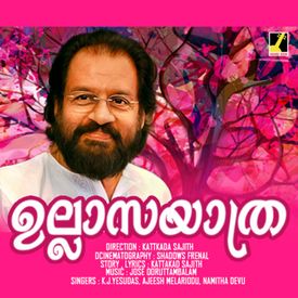 Kalichum Chirichum Mp3 Song Download By K J Yesudas Ullasayathra Wynk Kattassery joseph yesudas (born 10 january 1940) credited and also known as k. wynk music