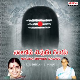 Nalona Sividu Galadu Mp3 Song Download By Parthasarathy Nemani Nalona Sivudu Galadu Wynk Midhunam keywords telugu midhunam mp3 song download naa songs telugu midhunam movie song download