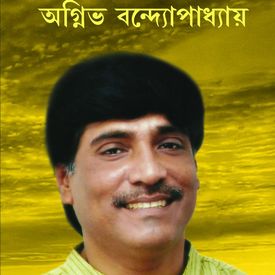 Alor Amal Kamal Khani Mp3 Song Download By Agnibha Bandyopadhyay Chokher Aloy Wynk Search agnibha bandyopadhyay on amazon. alor amal kamal khani mp3 song download