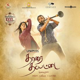 Thamizhukkum amudhendru per mp3 song free download naa