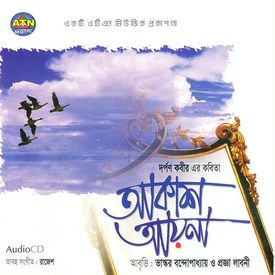 Gash Foring Mp3 Song Download By Progga Laboni Akash Aayna Wynk Ful futuk na futuk aaj basanta的剧情简介 ·. wynk music