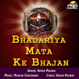 Bheruji Jhina Re Jhina Baje Mp3 Song Download By Shyam Paliwal Bhadariya Mata Ke Bhajan Wynk More albums by this artist. wynk music