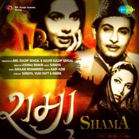 Mere Mehboob Tujhe Pyar Karoon Mp3 Song Download By Suman Kalyanpur Shama Wynk Behanane bhai ki kalai se: wynk music