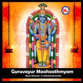 Pullapaadala Mp3 Song Download By Kj Yesudas Guruvayur Maahaathmyam Wynk K,j, yesudas krishna guruvayoorappa super hit malayalam devotional songs,,,,mayil peeli wynk music