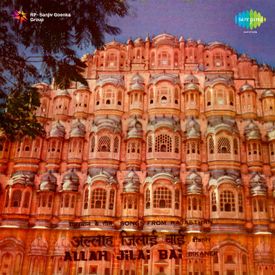 Bai Sara Beera Mp3 Song Download By Allah Jilai Bai Bikaner Allah Jilai Bai Songs From Rajasthan Wynk Maharo jodhpur song (sumsa supari). bai sara beera mp3 song download by