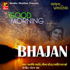 Good Morning Bhajan Songs Download Mp3 Or Listen Free Songs Online