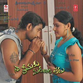 Cheliya Cheliya Mp3 Song Download By Lakshman Sai Naa Premaku Maranam Ledu Wynk Watch & enjoy cheliya cheliya track video song from yevadu movie.song: wynk music
