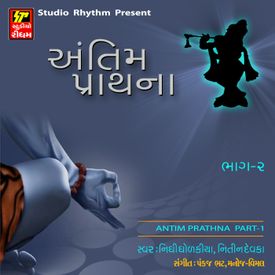 He Nath Jodi Hath Mp3 Song Download By Nitin Devka Antim Prathna Part 2 Wynk Meva male ke na male jignesh dada radha radhe bhajan. he nath jodi hath mp3 song download by