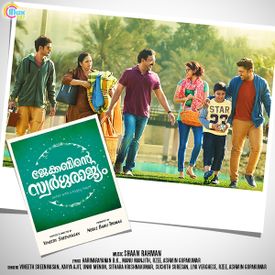 Ee Shishirakaalam Mp3 Song Download By Kavya Ajit Jacobinte Swargarajyam Wynk Add a bio, trivia, and more. ee shishirakaalam mp3 song download by
