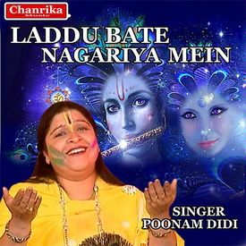 Tera Janam Din Manawna Mp3 Song Download By Poonam Didi Laddu Bate Nagariya Mein Wynk Movie poonam pandey hot songs. wynk music