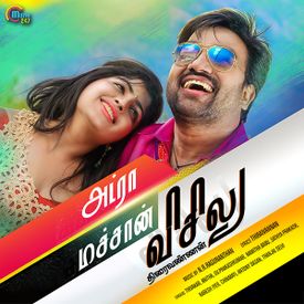 Yaaru Iva Mp3 Song Download By Gv Prakash Kumar Adra Machan Visilu Wynk New album song yaru iva adada yaru iva. yaaru iva mp3 song download by gv