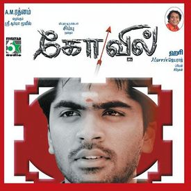 Kovil Songs Download Mp3 Or Listen Free Songs Online Wynk Other songs from idhaya kovil album. kovil songs download mp3 or listen free