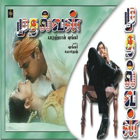 Mudhalvan Songs Download Mp3 Or Listen Free Songs Online Wynk Mudhalvan tamil super hit movie arjun manishakoirala vadivelu raghuvaran manivannan by : mudhalvan songs download mp3 or listen