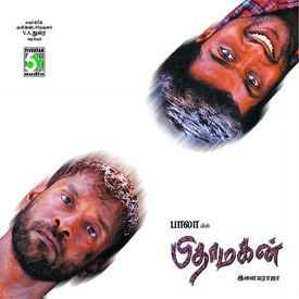 Elangathu Mp3 Song Download By Shreya Ghoshal Pithamagan Wynk Elangathu veesudhe cover hbd ilayaraja sir akash. elangathu mp3 song download by shreya