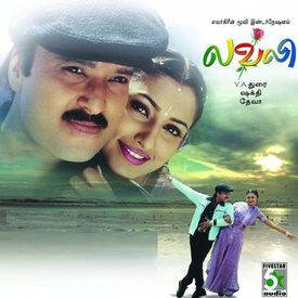 Vinothamaanavala Mp3 Song Download By Hariharan Lovely Wynk Download your search result mp3 on your mobile, tablet, or pc. mp3 song download by hariharan