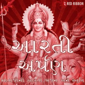 Vishwambhari Stuti Mp3 Song Download By Lalitya Munshaw Aarti Arpan Mataji Ni Aarti Bhajan Ane Stuti Wynk Mataji (hindi माताजी mātājī) is a hindi term meaning 'respected mother'. mataji ni aarti bhajan ane stuti