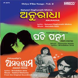 Ghumu Ghumu Ghumure Mp3 Song Download By Bhikari Bal Oriya Film Songs Vol 2 Wynk A devotee of lord jagannath, bal was popular for his dedication to oriya bhajan which brought him laurels from far and wide. bhikari bal oriya film songs vol