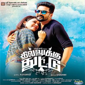 Dhilluku Dhuddu Songs Download Mp3 Or Listen Free Songs Online Wynk Dhilluku dhuddu 2 climax scene santhanam saves shritha santhanam and shritha unite end credits. dhilluku dhuddu songs download mp3 or
