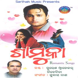 Phaguna Re Phaguna Mp3 Song Download By Nibedita Samukaa Wynk Humane sagar diptirekha padhi indir, dekha hela jebe indir, to sathe tu mora a new odia romantic music video song for valentine day. phaguna re phaguna mp3 song download by