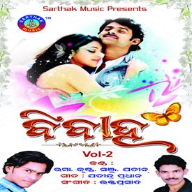 Dulu Dulu Bajuchhe Re Mp3 Song Download By Uma Bibha 2 Wynk