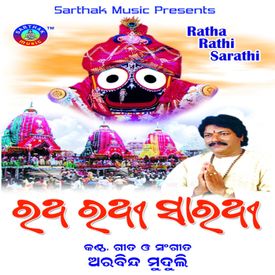 Ratha Rathi Sarathi Songs Download Mp3 Or Listen Free Songs Online Wynk Direct download | mirror download. wynk music