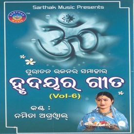 Nabhajilu Tu Krusna Nama Mp3 Song Download By Namita Agrawal Hrudayara Gita 6 Wynk Listen to hrudayara gita, vol. wynk music