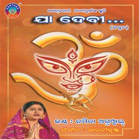 Aigiri Nandini Mp3 Song Download By Namita Agrawal Jaa Debi Wynk