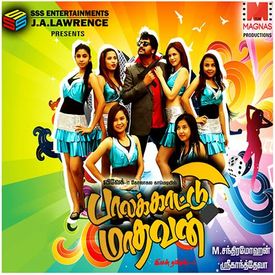 Sandhoshame Endrum Mp3 Song Download By Sriram Parthasarathy Palakkattu Madhavan Wynk Yuvanshankar raja, sriram parthasarathy — aanandha yaazhai 03:37. wynk music