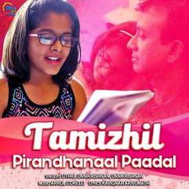 Thamizhil Pirandhanaal Paadal Mp3 Song Download By P Unnikrishnan Wynk