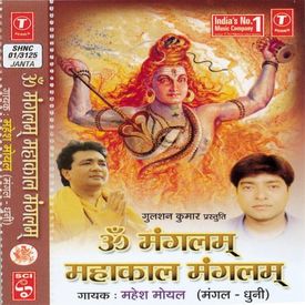 Om Mangalam Mahakal Mangalam Som Mangalam Saar Dhar Mangalam Rudraksh Mangalam Rudradhar Mangalam Mp3 Song Download By Mahesh Goyal Om Mangalam Mahakal Mangalam Wynk Om mangalam omkar mangalam lord shiva bhajan hemant chuhan and damyanti barot.mp3. om mangalam mahakal mangalam som