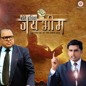 For Android For Ios Sign In Sign In Home Marathi Songs Bole India Jai Bhim Songs Jai Bhim Jai Bhim Jai Bhim Jai Bhim Bole India Jai Bhim 5 25 Zee Music Company Play Now Download Set Free Hellotune Set Free Hellotune Similar Songs Jaibhimcha Free download bhim song mp3. marathi songs bole india jai bhim songs