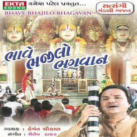 Tame Bhave Bhajilo Bhagwan Mp3 Song Download By Hemant Chauhan Bhave Bhajilo Bhagwan Wynk Kem bhulay naam bhagwan nu re. tame bhave bhajilo bhagwan mp3 song