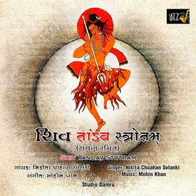 Shiv Tandav Stotram Ravan Rachit Watch raavan (2010) online full movie free. shiv tandav stotram ravan rachit