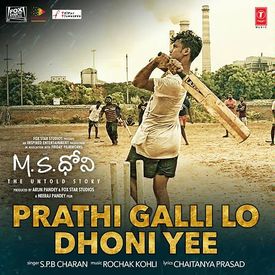 M S Dhoni The Untold Story 2016 Songs Download Mp3 Or Listen Free Songs Online Wynk Download lagu ms dhoni all songs mp3. wynk music